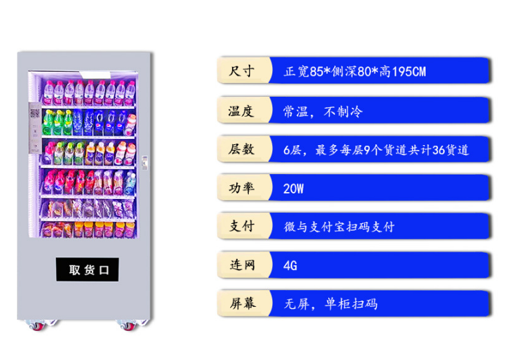 Beverage and snack self-service vending machine, mask machine, unmanned small vending machine, intelligent vending machine