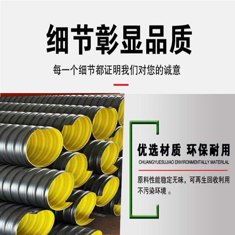 Customization of HDPE steel strip reinforced spiral corrugated pipes for large-diameter polyethylene buried underground water pipes