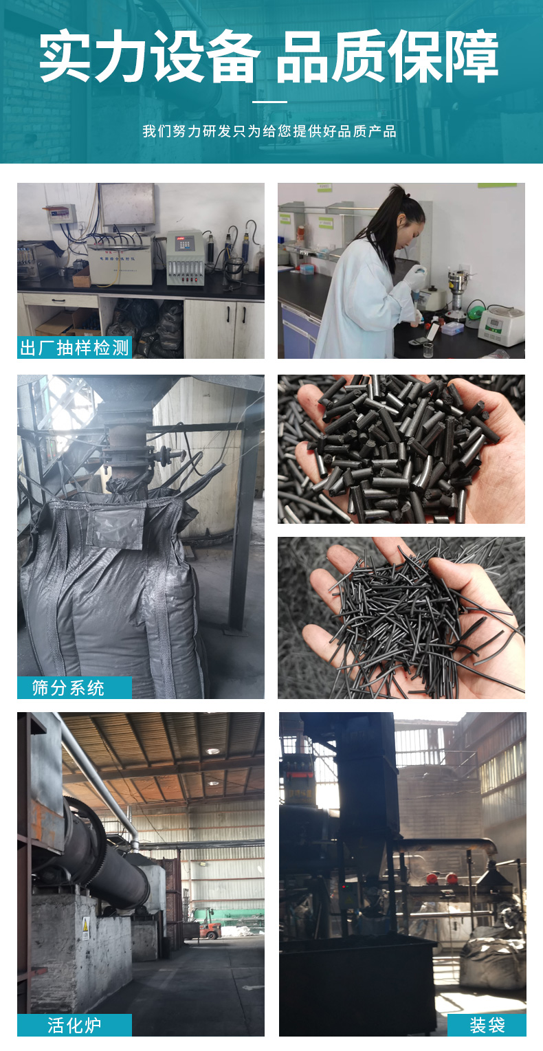 Treatment of waste gas and sewage with columnar activated carbon with iodine value of 500-1000 for desulfurization and VOC treatment of wooden coal based carbon