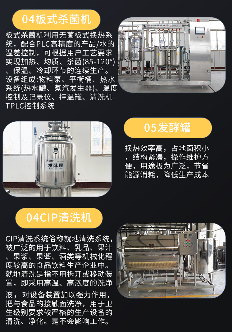 Complete set of yogurt fermentation machinery and cheese processing equipment for solidified yogurt production line