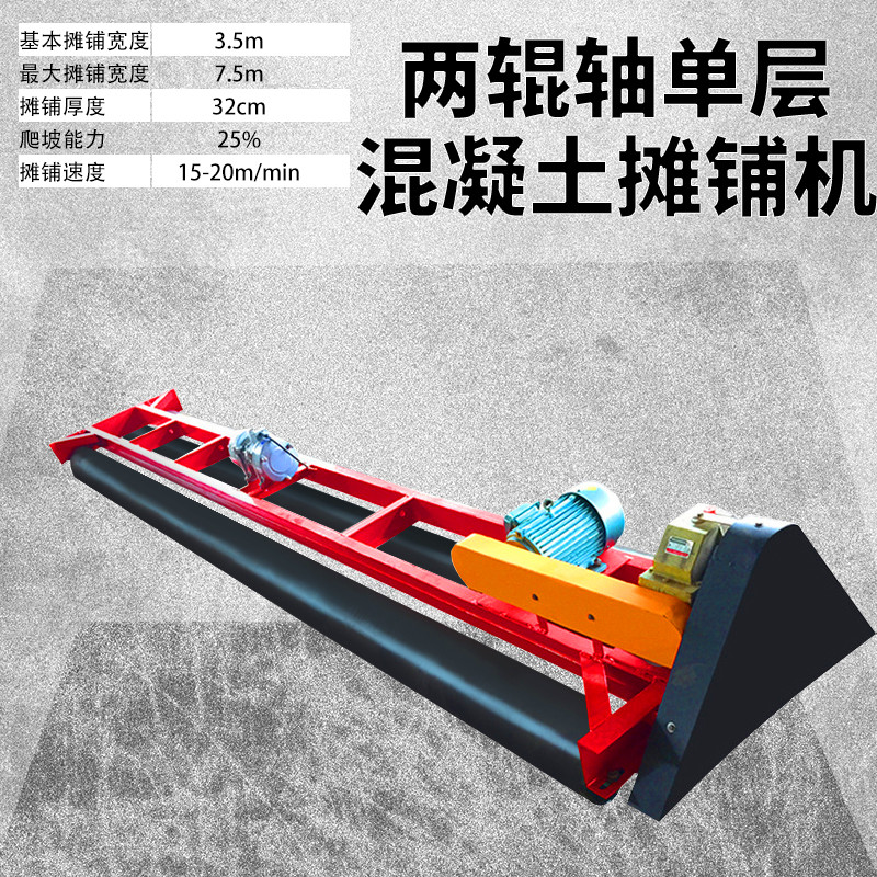 Bridge deck frame vibration beam concrete laser leveling machine Road surface vibration beam vibration isolation integrated suspension paver