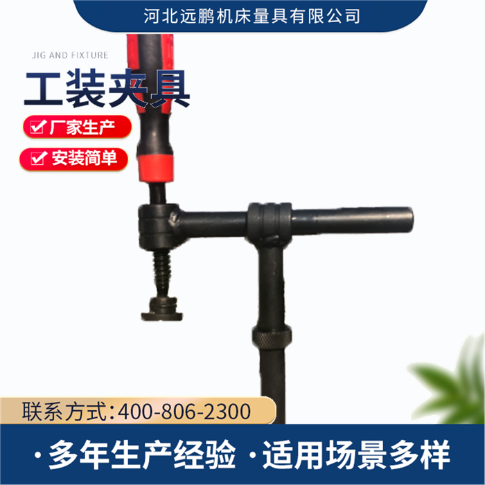 Yuanpeng sells 3D flexible welding fixture, support leg positioning, flat ruler locking pin, which can be customized