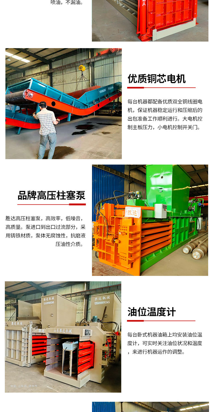 Supply of horizontal small hydraulic packaging machines, waste paper boxes, plastic bottles, bundling machines, paint barrels, flattening machines, Shengda