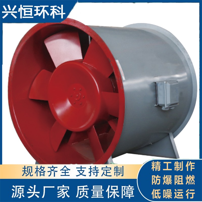 High temperature smoke exhaust fan for fire protection, explosion-proof and flame-retardant, thickened carbon steel fan with large air volume