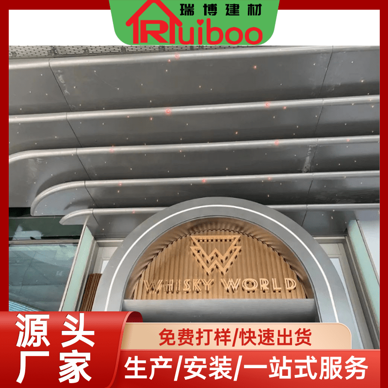 Metal wall exterior wall 1.5mm aluminum veneer aluminum exterior wall panel manufacturer [Ruibo Building Materials]