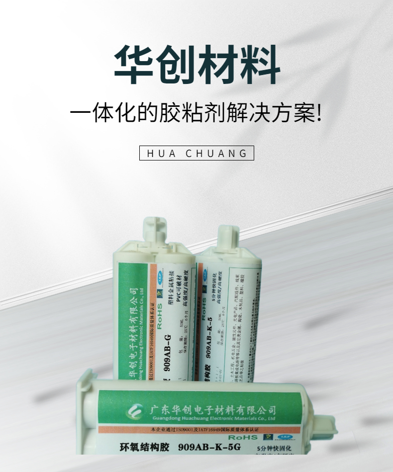 Structural adhesive, flame retardant and fireproof adhesive 808AB-1, flame retardant electronic structure adhesive, transformer coil adhesive, ab adhesive