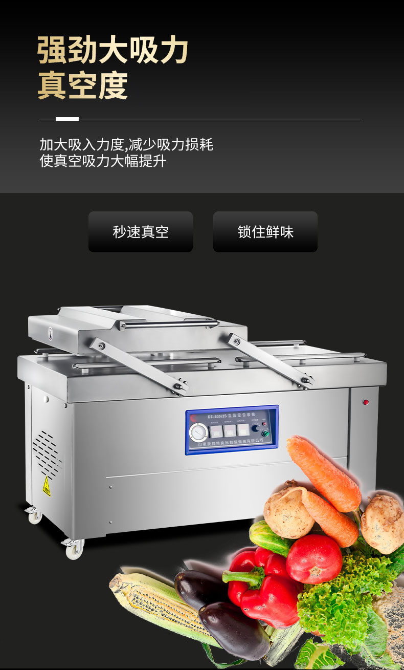 Spot vacuum machine bagged double chamber Vacuum packing equipment Source manufacturer Spicy lobster Vacuum packing machine