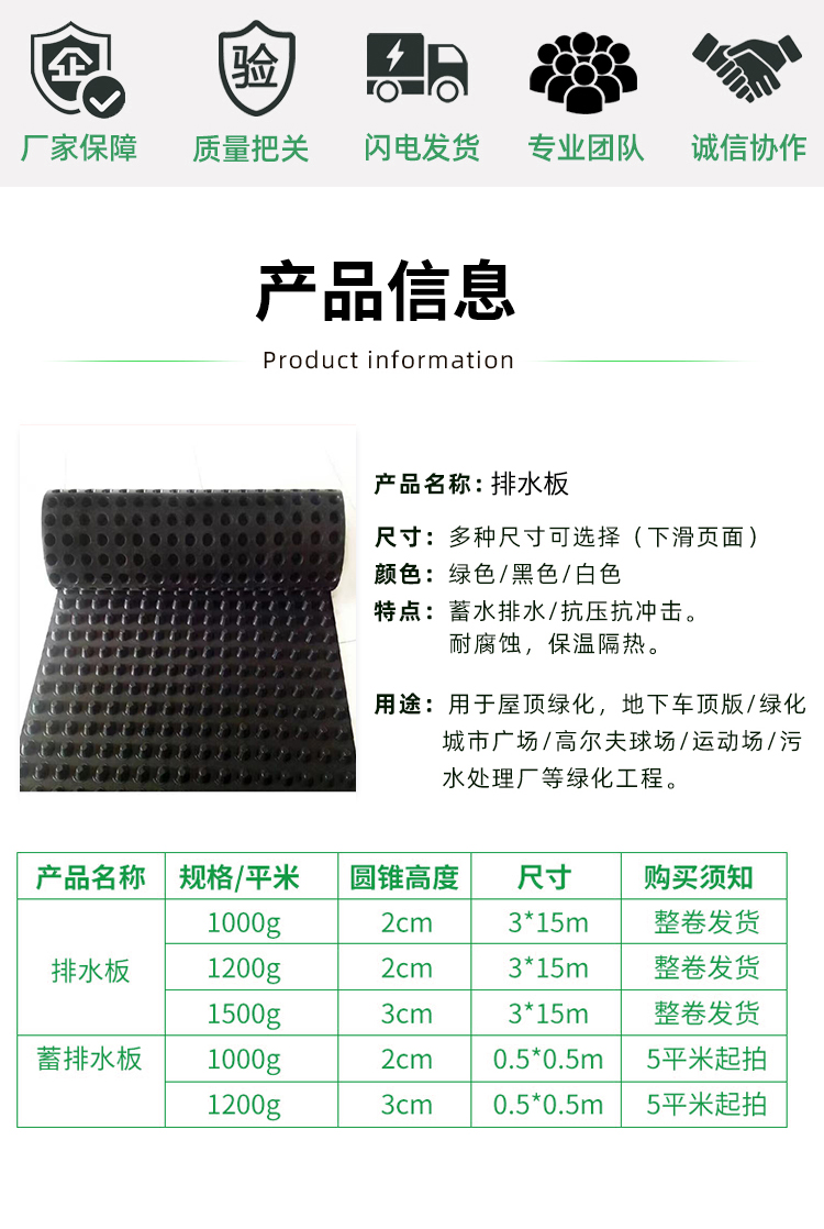 Convex convex drainage board, plastic water storage board, roof greening drainage board, roof garden plant root blocking board