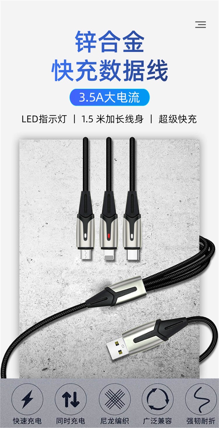 USB one to three data cable zinc alloy fast charging type-c Android Apple three in one mobile phone charging cable private model