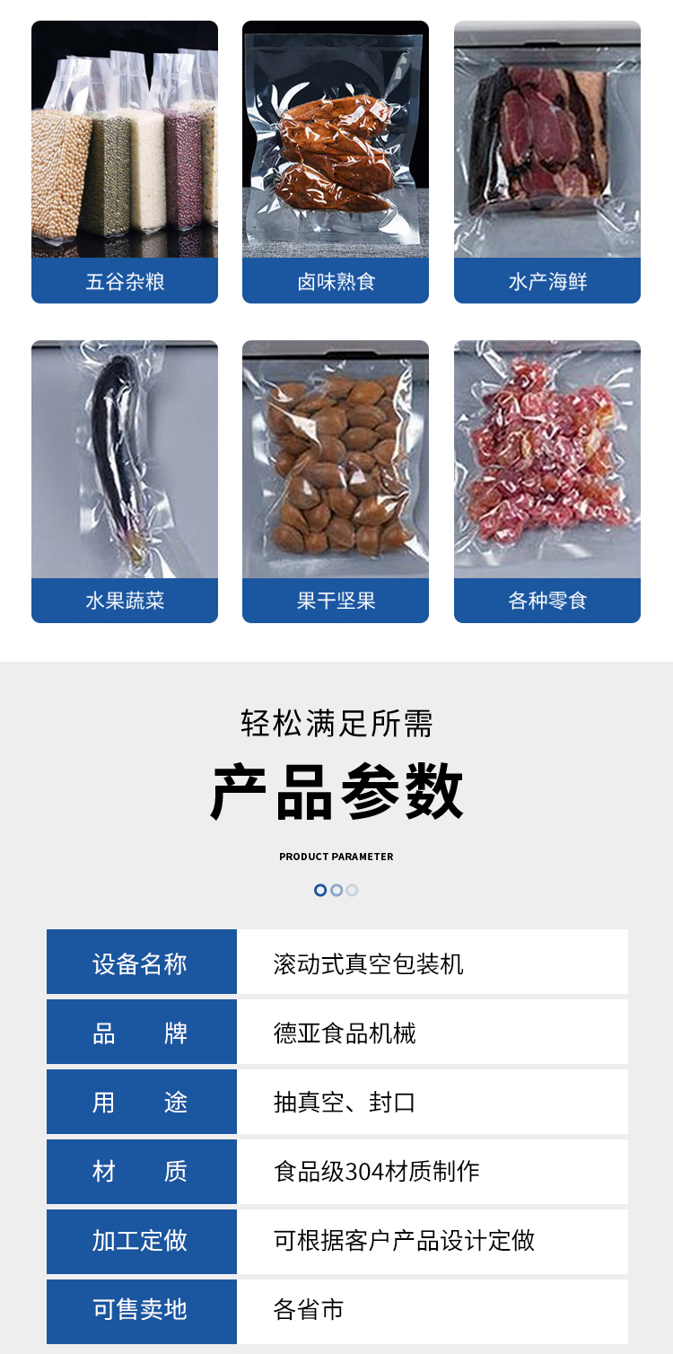 Continuous rolling Vacuum packing freeze-drying durian meat sealing machine various size customized vacuum pumping machine