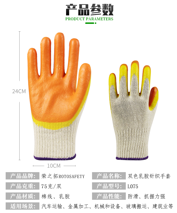 Rongzhituo L075 anti-skid, wear-resistant, breathable, impregnated, waterproof, rubber gloves, double-layer labor protection gloves wholesale