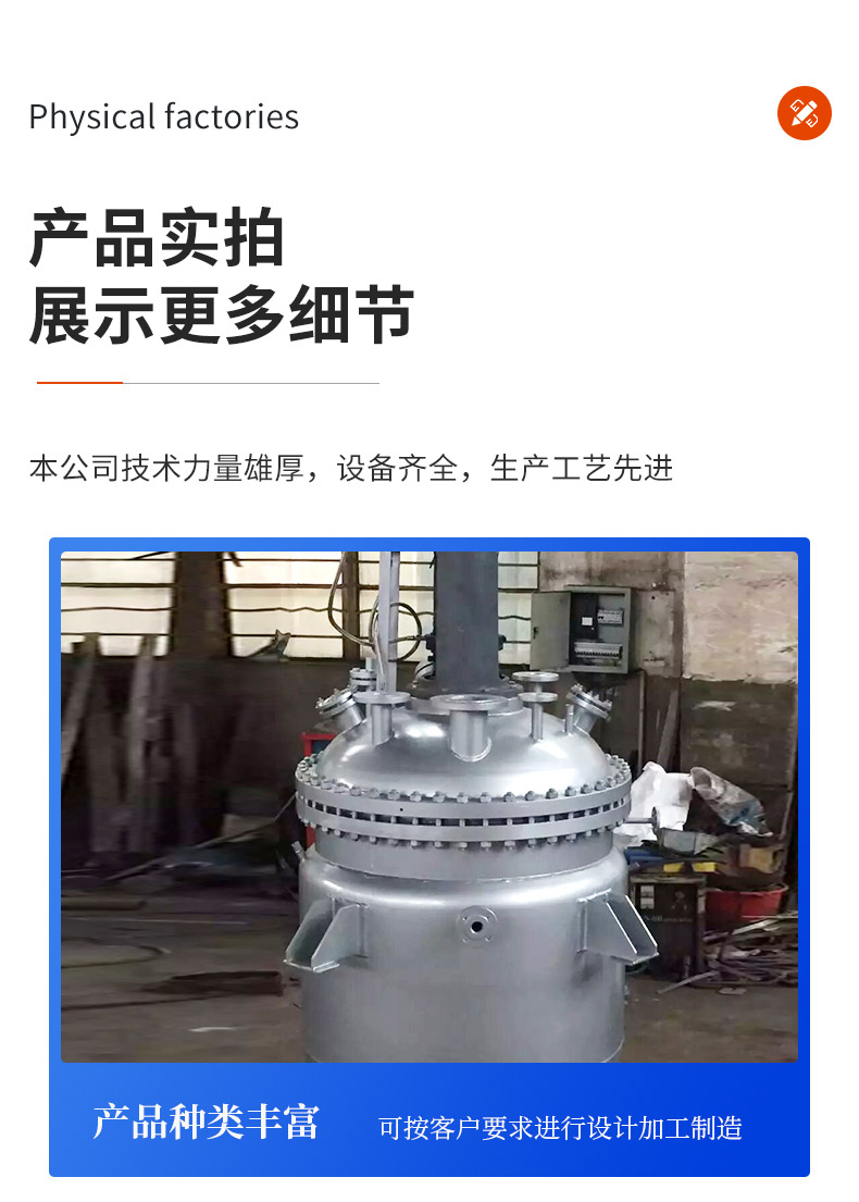 Stainless steel reaction kettle, Yuchenglin production plant, home appliance heating, vacuum reaction equipment, chemical use