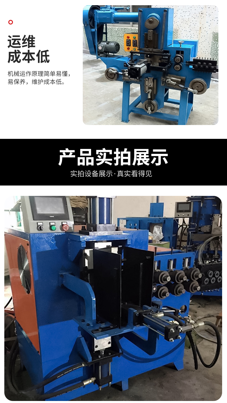 Guhao Machinery Small Ring Making Machine Manufacturers can use it to produce closed and open ring keyrings