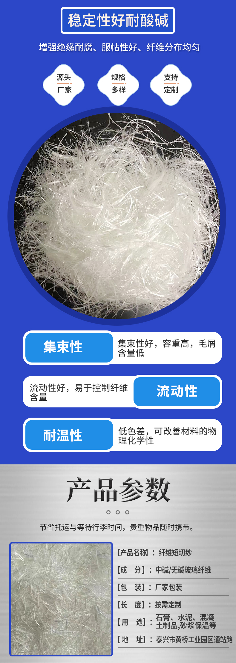 Fushijia anti mold, corrosion, alkali free glass fiber short cut yarn can be customized