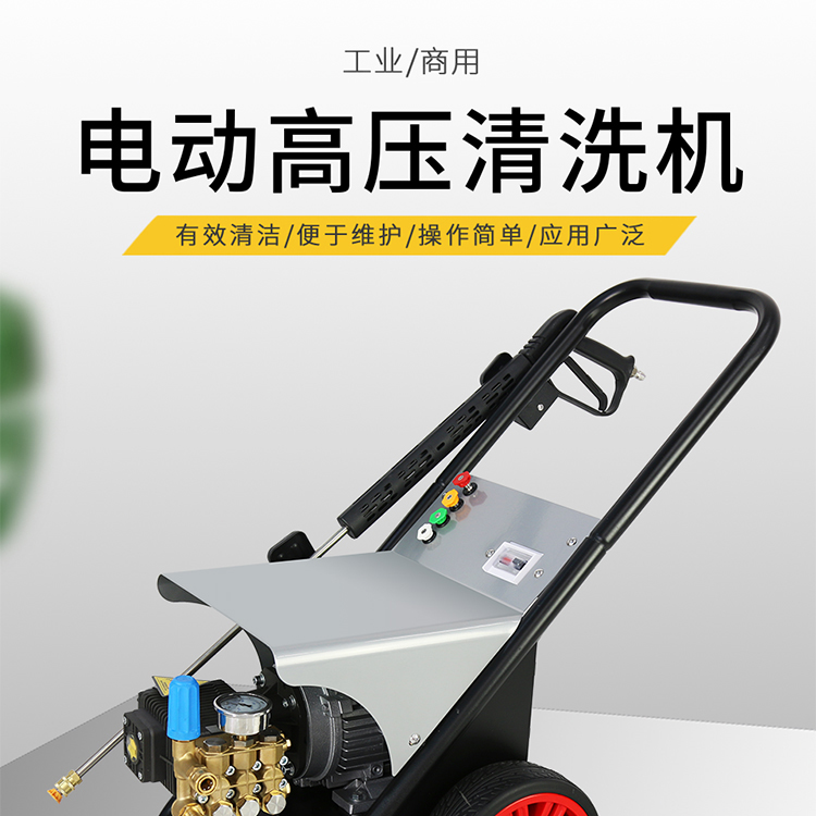 Jie Le Mei E100 Electric High Pressure Cleaning Machine 220V Industrial and Commercial Car Wash Machine Property Community Factory Road Washing Machine