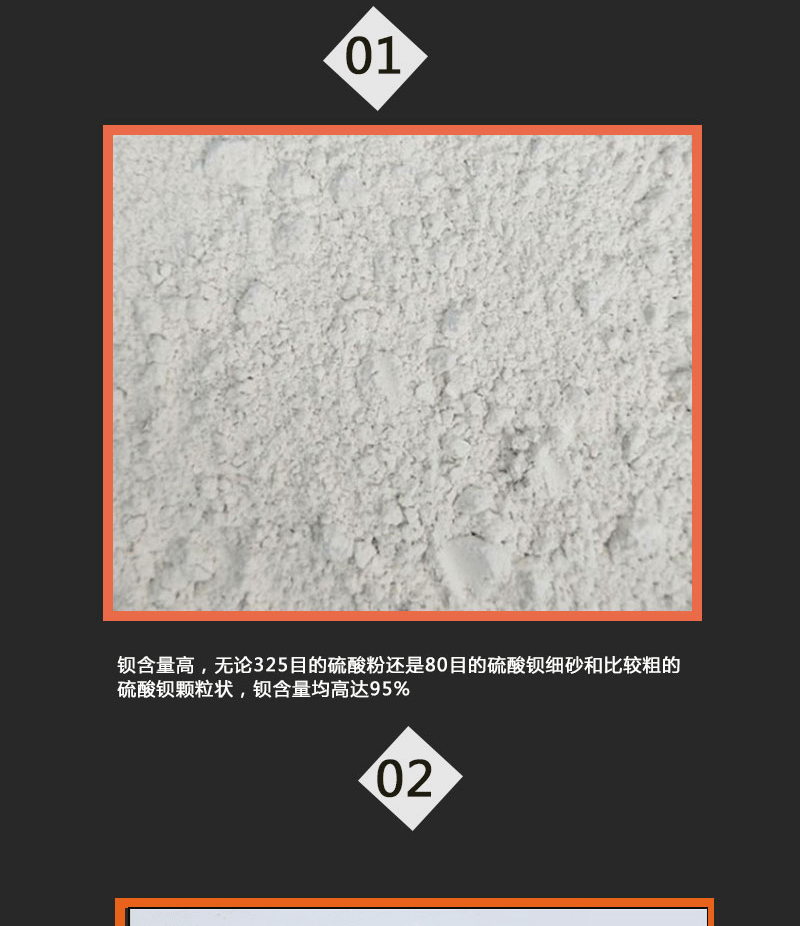 Supply of barium sulfate sand dental clinic barium sulfate wall protection barite powder radiation protection barium sulfate powder