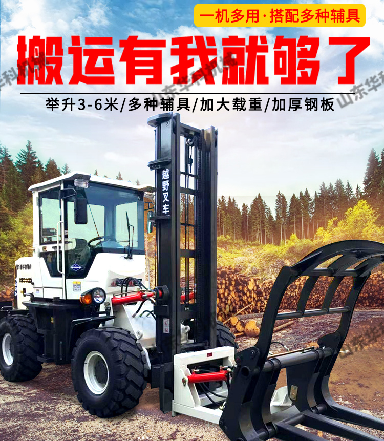 Off road forklift four-wheel drive 3 tons 5 tons 6 tons T tail crane internal combustion hydraulic stacker Cart lift loader