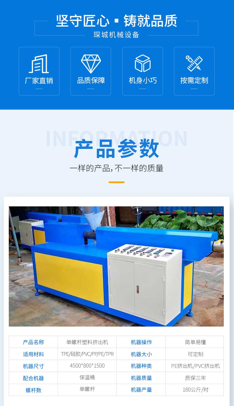 Chencheng TPE extruder PVC extrusion machinery Rubber plastic machinery manufacturer direct supply