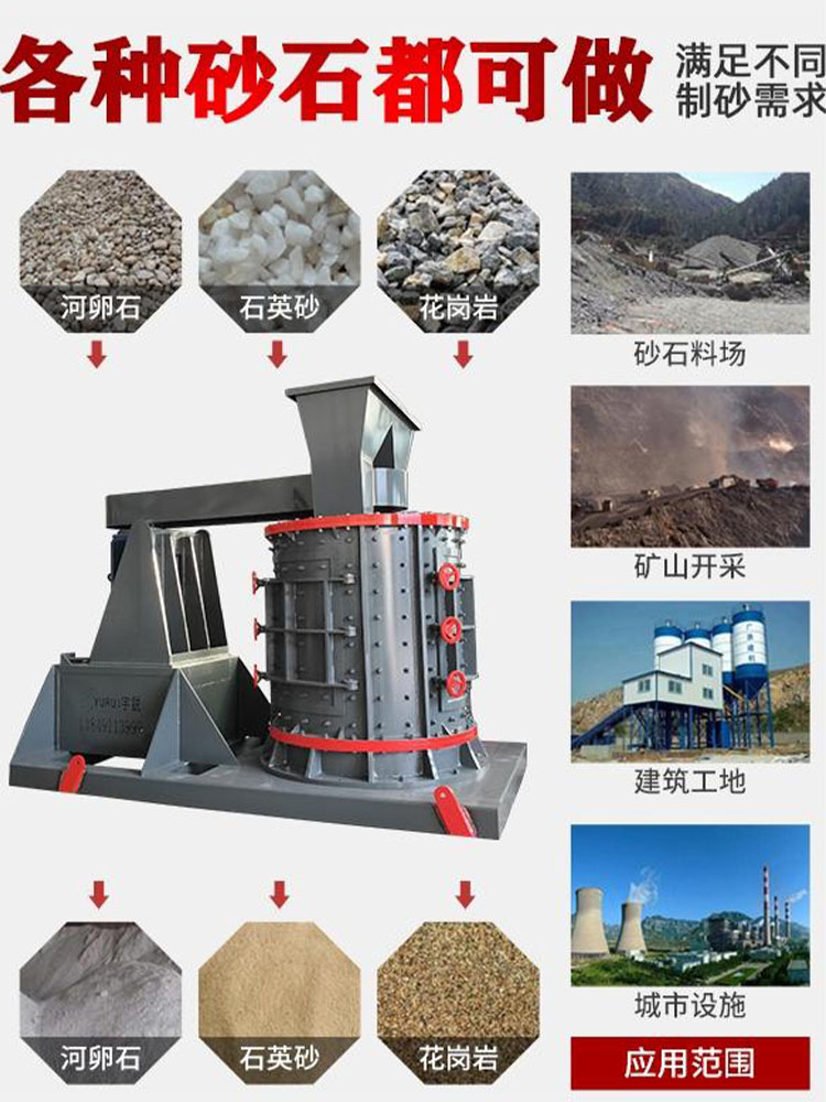 Baldri vertical shaft multipurpose sander Construction waste crusher mineral aggregate crushing sand machine