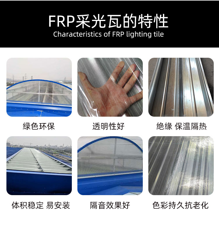 Caisen Blue Glass Fiber Reinforced Plastic Daylighting Tile FRP Anticorrosive Resin Tile Factory House Special Tile 840/900