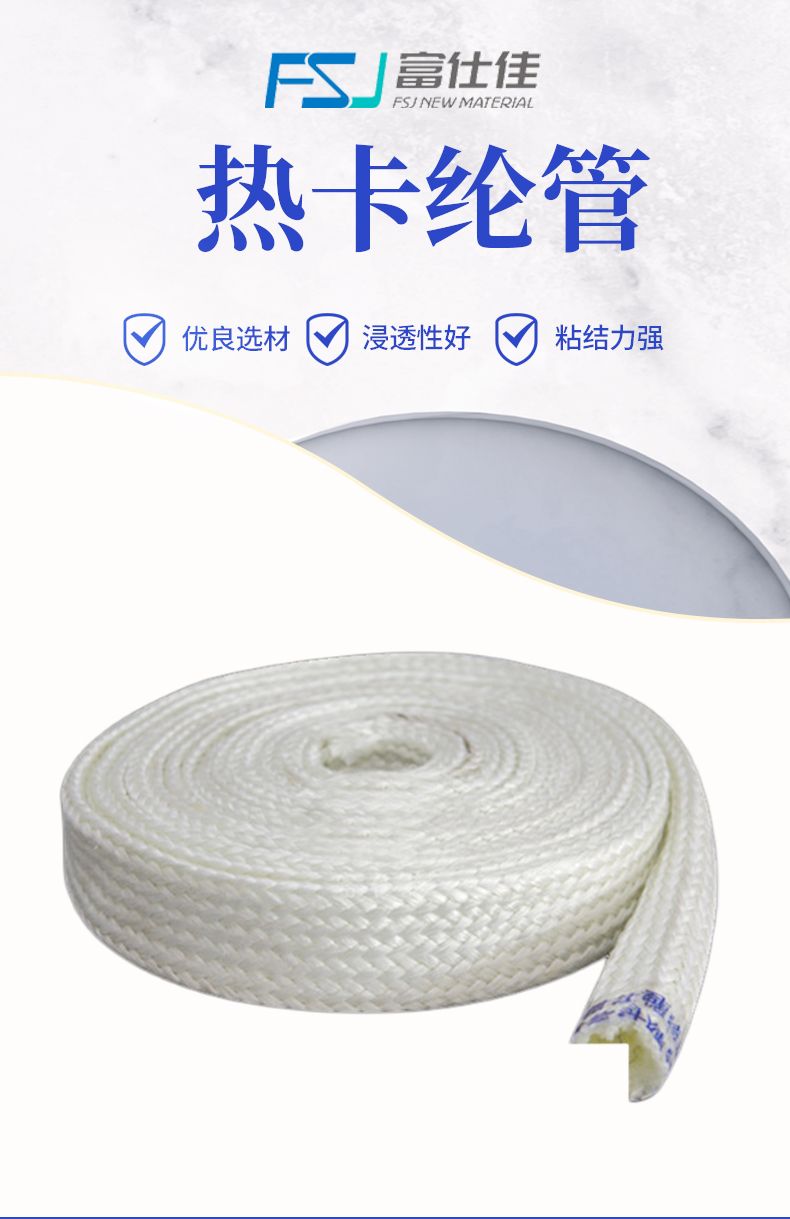 Fushijia High Temperature and High Silicon Oxygen Glass Fiber Braided Sleeves with Thermal Card Fiber Pipe Support Customization