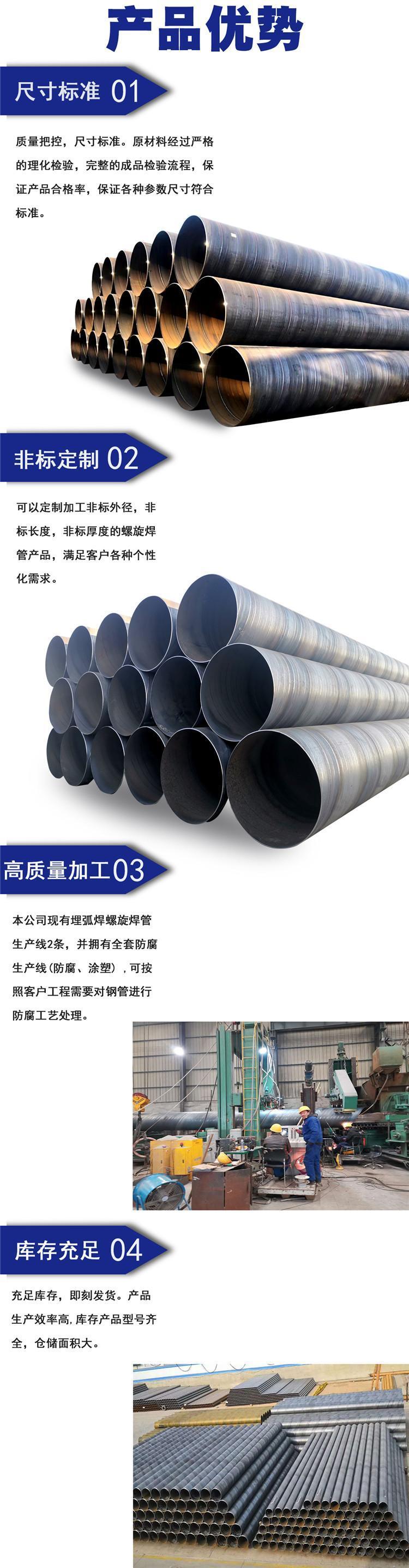 Manufacturer of Q235B spiral steel pipe with large diameter double-sided submerged arc welding, two cloth and four oil anti-corrosion spiral steel pipes