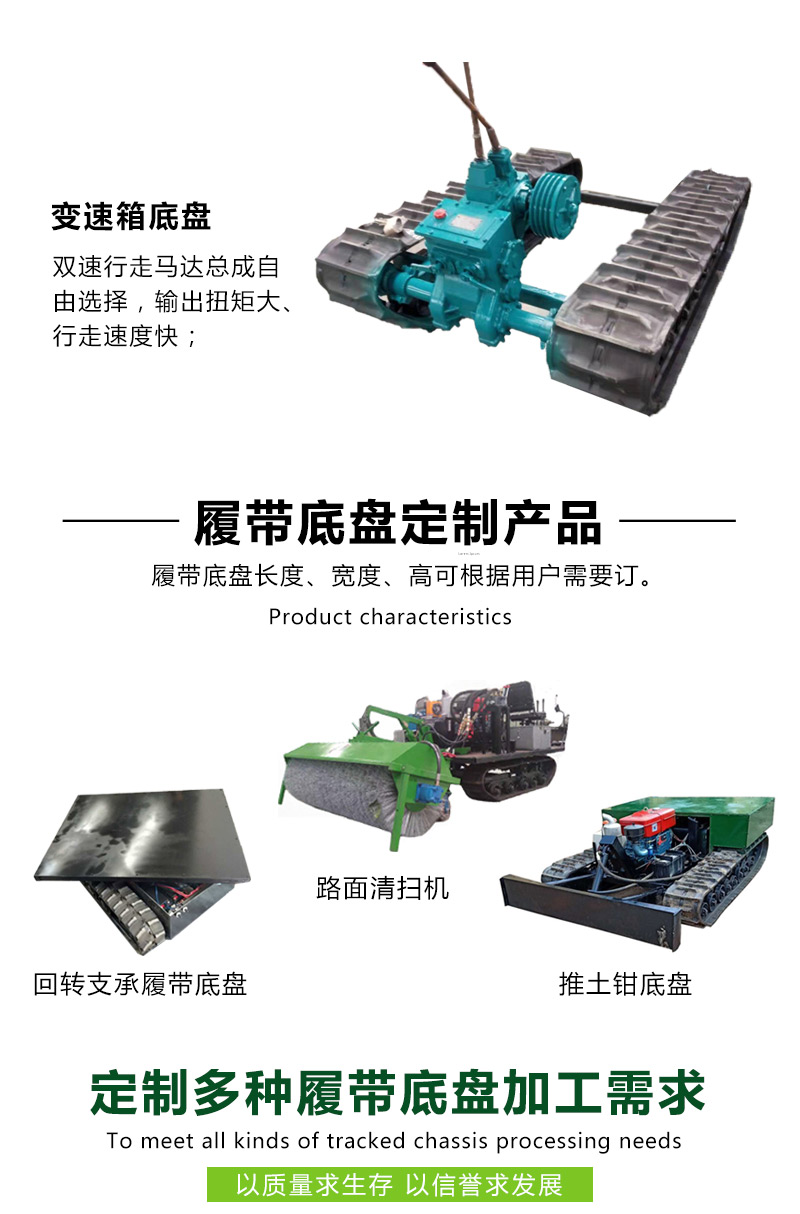 Modified rubber track chassis assembly, electric remote control track chassis, hydraulic track chassis equipment