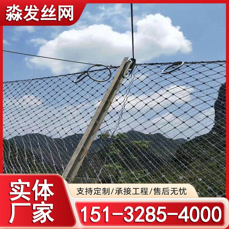 被动边坡防护网 拦石网 危岩治理环形网 矿用落石包山网