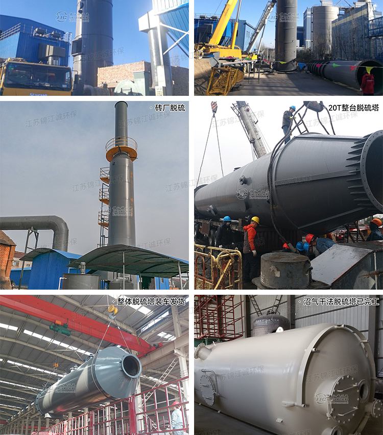 Wet desulfurization spray tower lime gypsum method double alkali method magnesium oxide ammonia water flue gas treatment absorption washing system