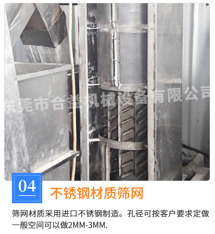 Dehydrator for cleaning plastic, Heyi stainless steel ABS vertical drying machine