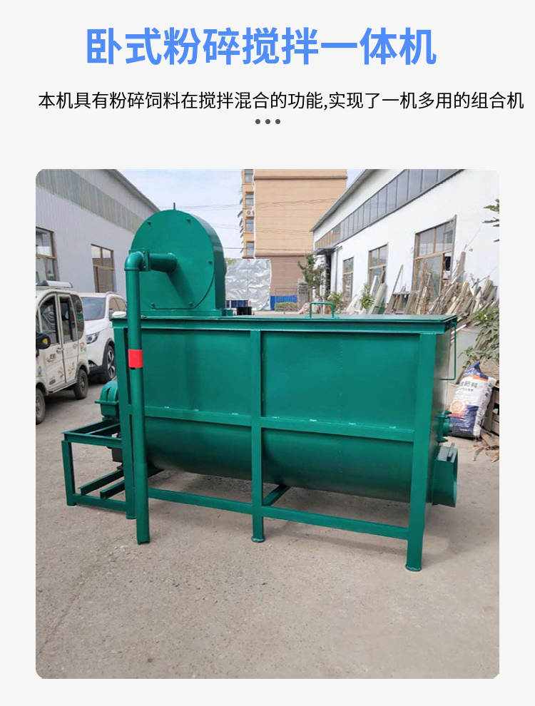 Multipurpose powder dry wet feed mixer for animal husbandry grass powder mixer