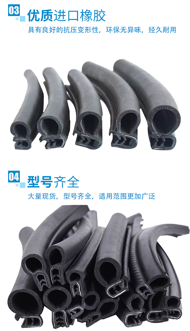 Car dust proof and sound proof door sealing strip Top bubble Side bubble U-shaped strip Waterproof composite strip EPDM rubber strip