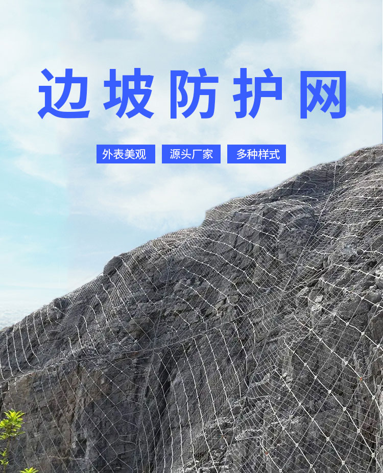 SNS active slope protection network, mountain slope protection network, anti rockfall steel wire rope, titanium mesh