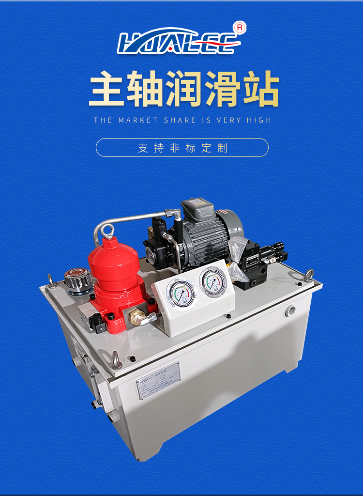 Lubrication station thin oil lubrication pump equipment anti wear spindle oil is not customized by standard Huali manufacturers