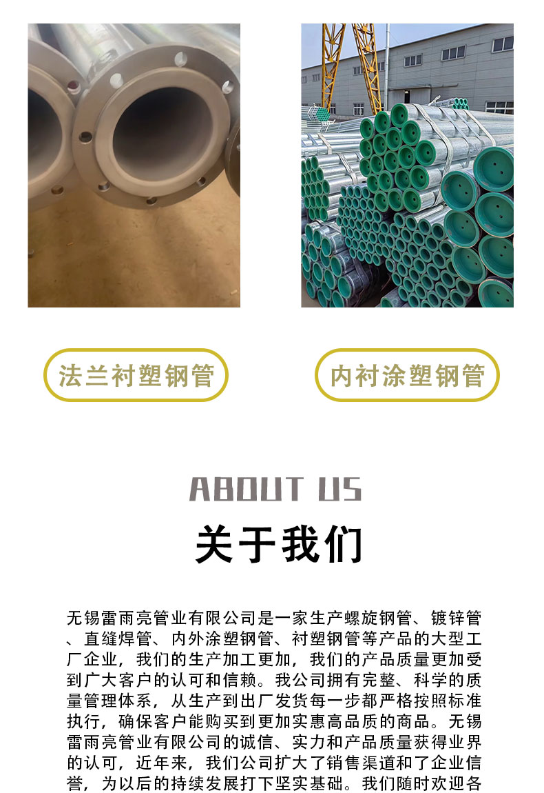 Lei Yu Liang Mining uses flange type connection, plastic lined steel pipe, socket type fusion bonded epoxy powder anti-corrosion