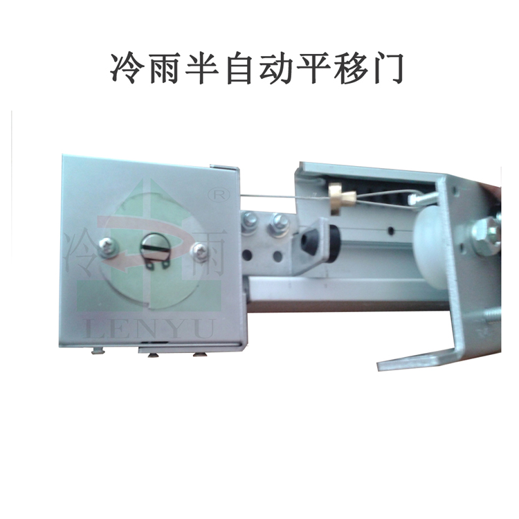 Cold rain semi-automatic door sliding door closer can automatically close the door without power supply, and the door opener can push and pull the door