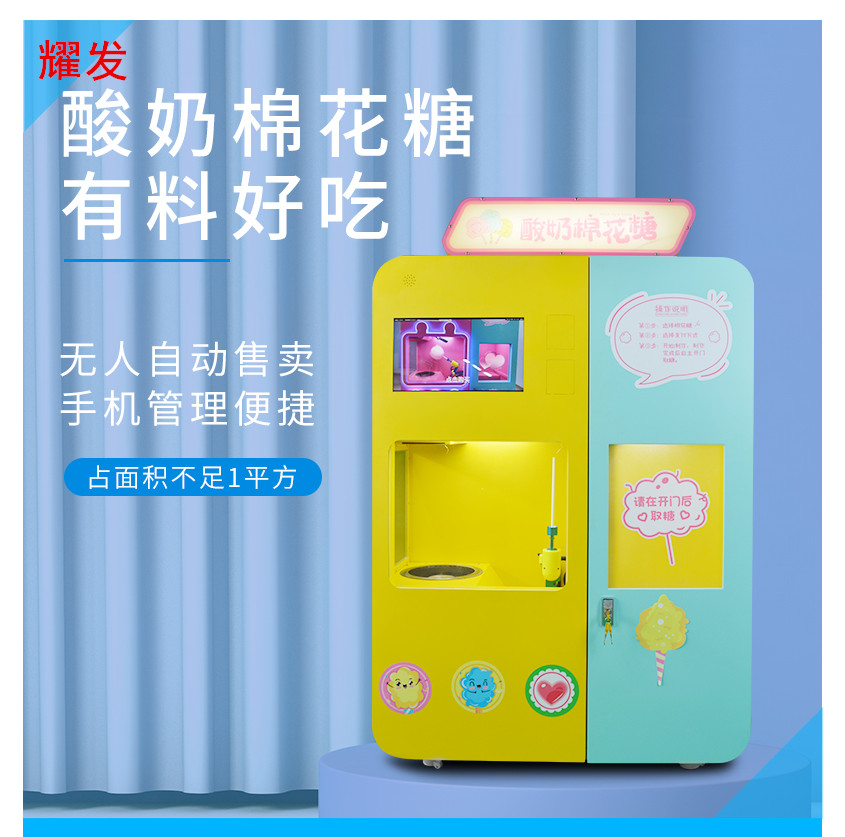 Production process of self-service yogurt marshmallow machine Commercial scenic spot park university campus self made marshmallow machine