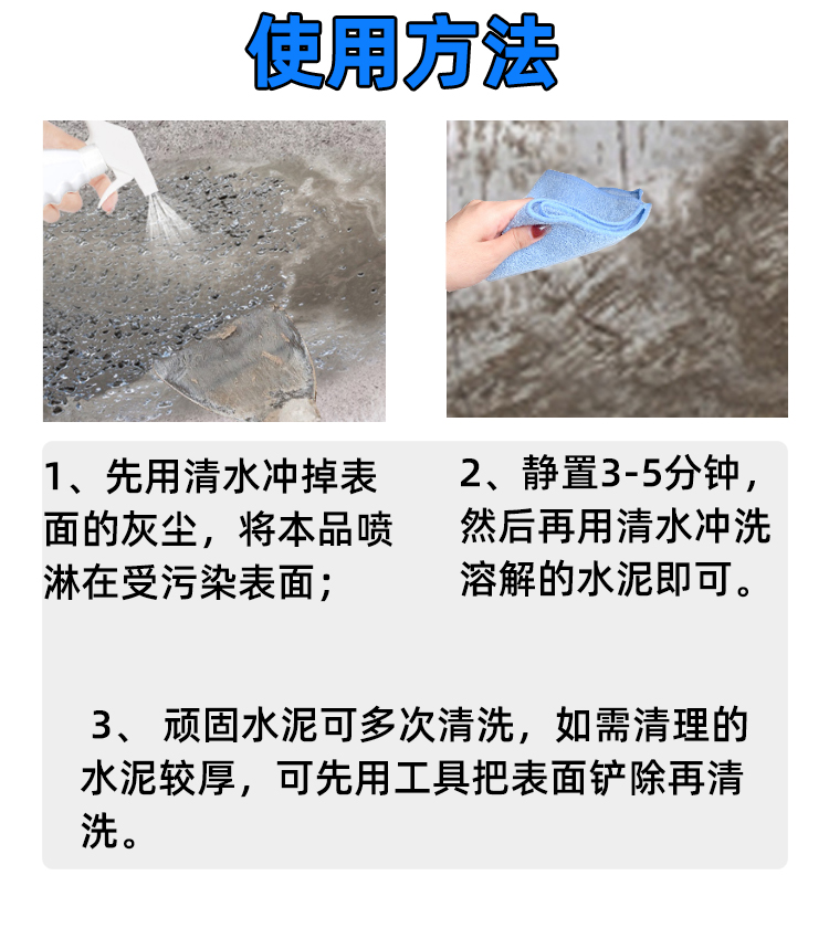 Haojie 202 Mechanical Cement Cleaning Agent Strongly Penetrates the Body of a Forklift Truck to Remove Cement in 4L Large Barrels