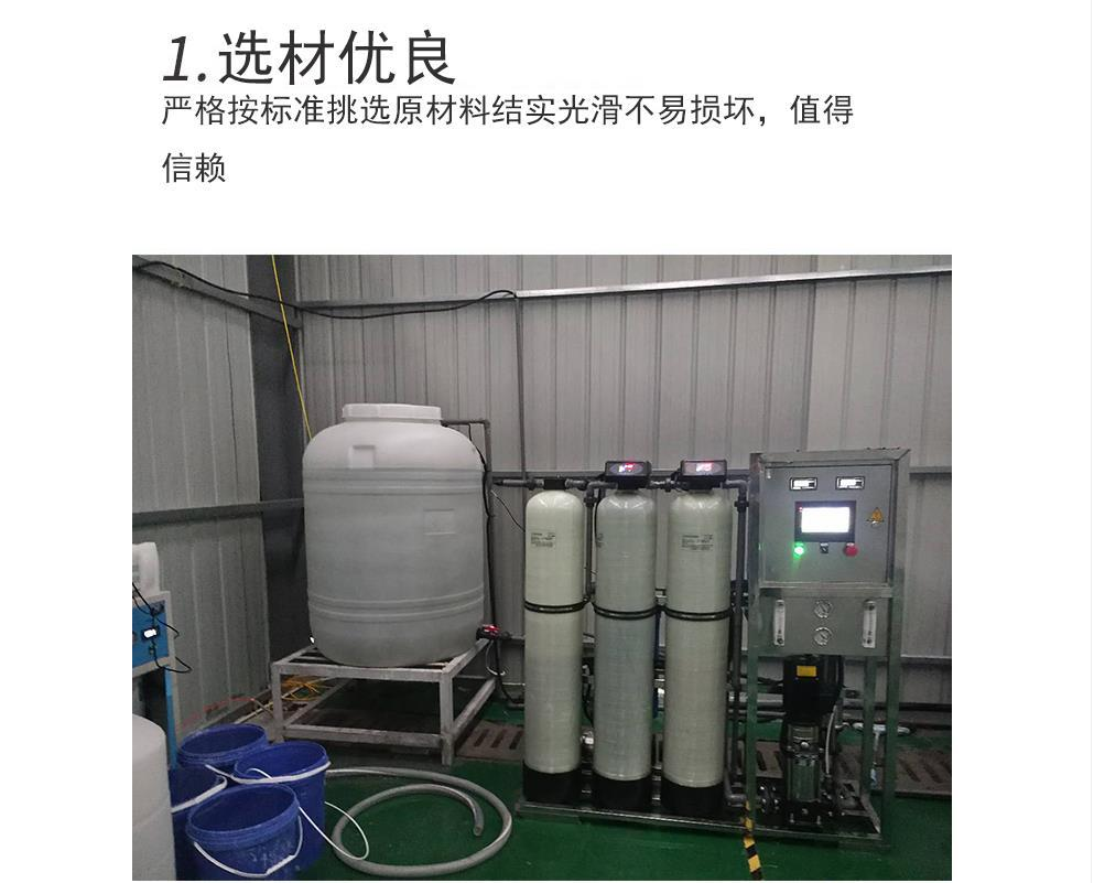 Xinwei professional water treatment equipment customized 0.25 ton Ultrapure water equipment source factory has high cost performance