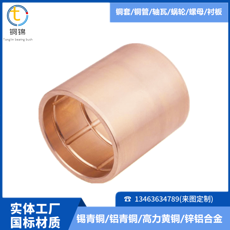 Metallurgical Machinery ZCuAl10Fe3Mn2 Copper Tile Forging Machine Tool Brass Copper Sleeve Processing Factory