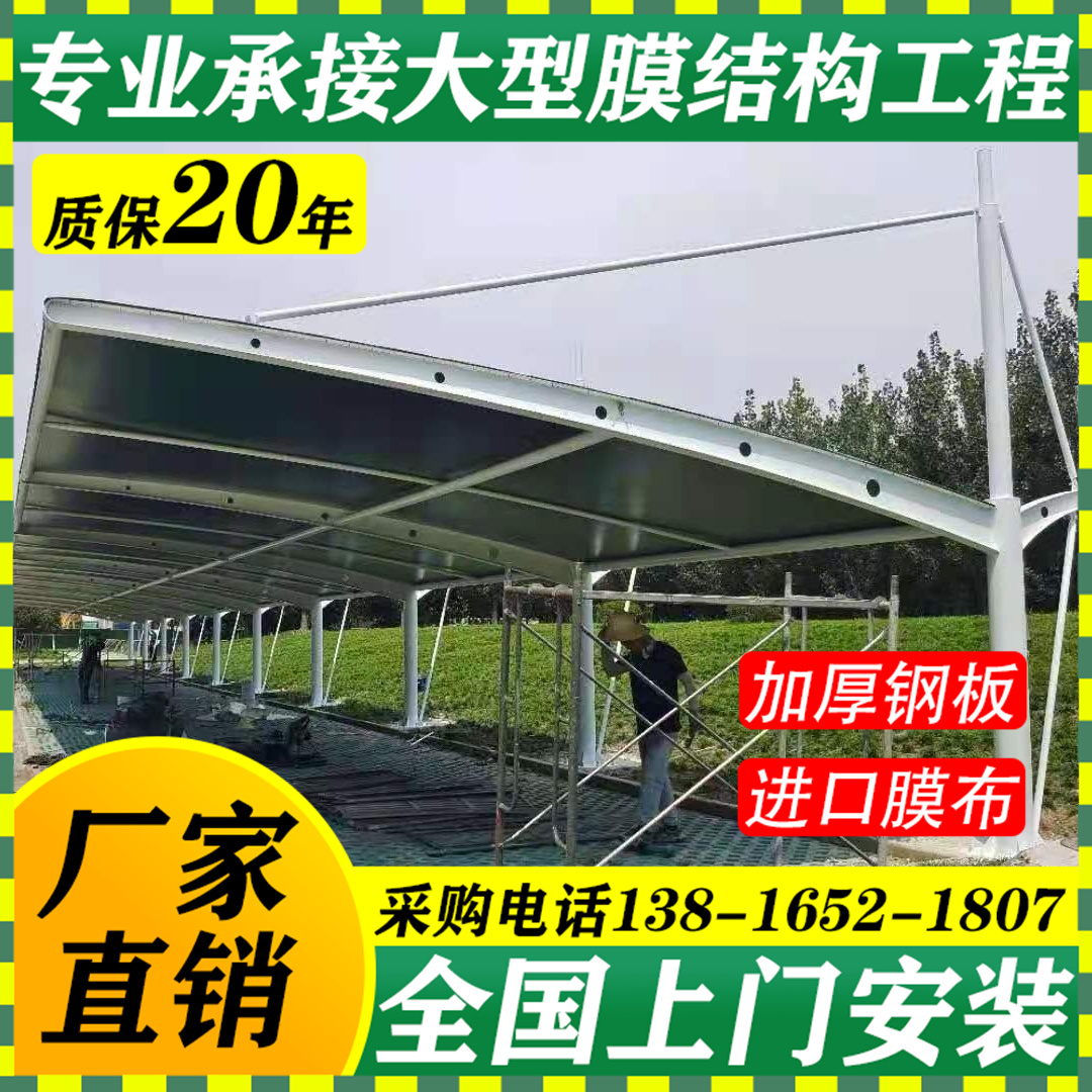 户外膜结构车棚实力工厂张拉膜雨棚遮阳棚医院停车场