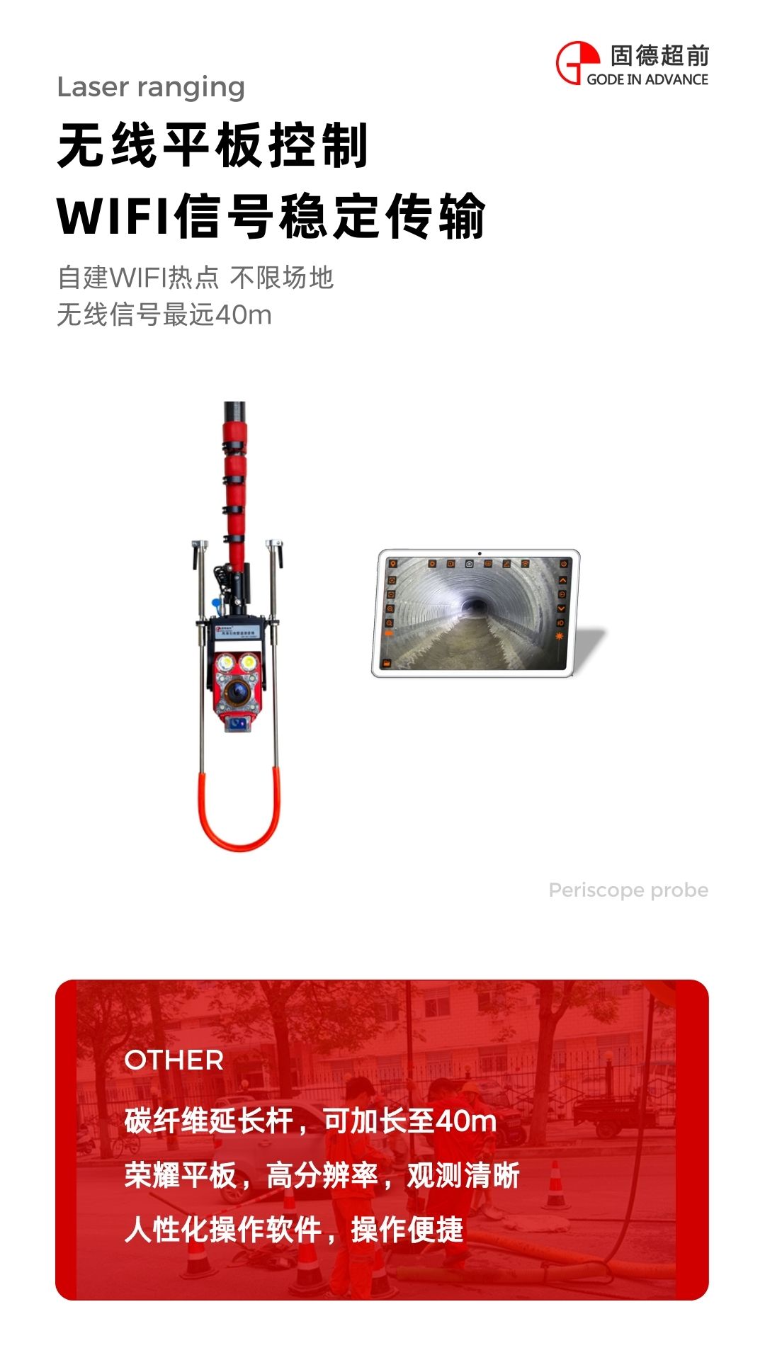 Gude Advanced Wireless Pipeline Periscope GD-QV-04 Rapid Detection of Municipal Rainwater and Sewage Drainage Pipes