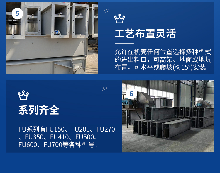 FU400 scraper conveyor, powder and slag conveying equipment, Chengben Mechanical Support Customization