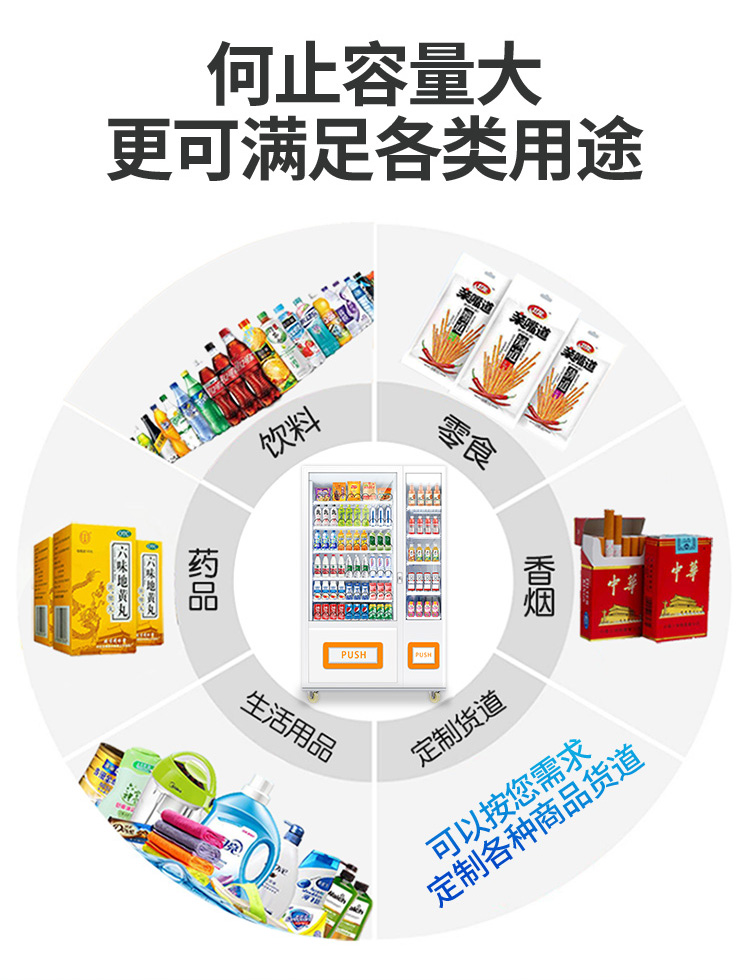 Bench vending machine scanning code for 24 hours, self-service unmanned refrigeration snack and beverage vending machine, commercial vending machine