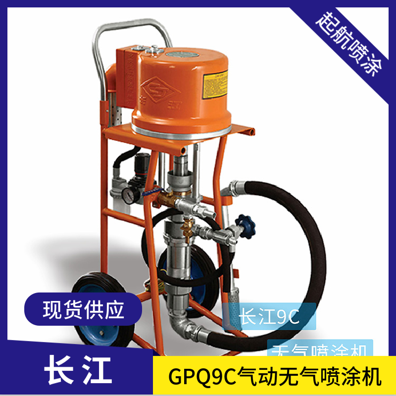 Changjiang GPQ9C Pneumatic Spraying Machine Equipment Manufacturer: No-load Discharge Large Zinc Rich Coating Spraying Special Machine