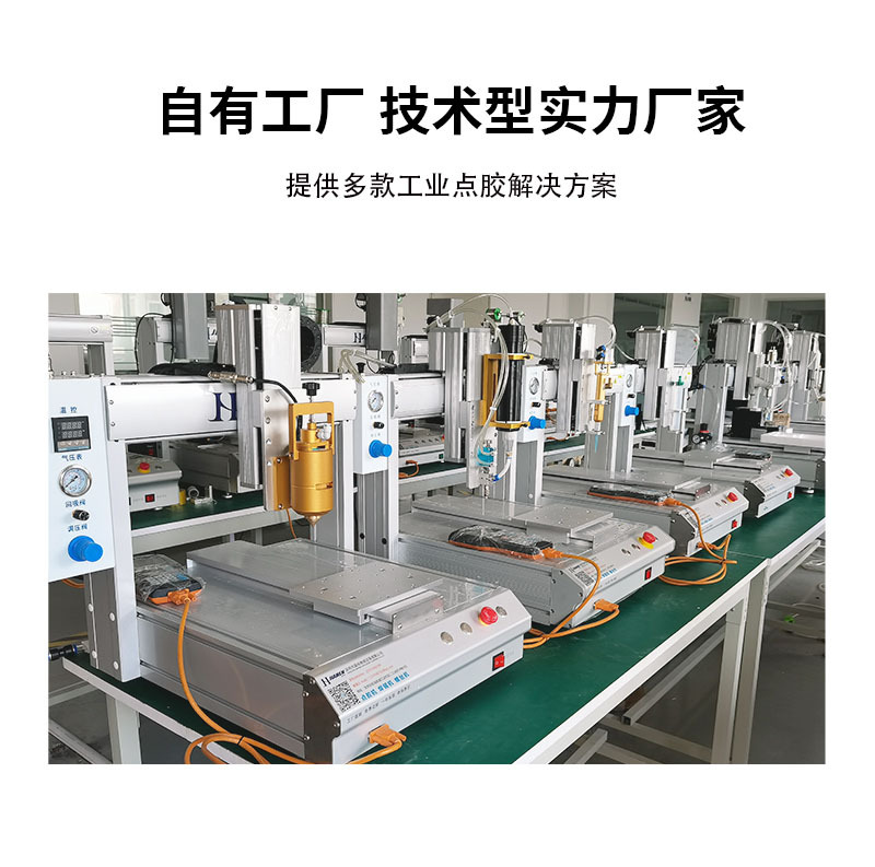 Jiaheng three-axis fully automatic dispensing machine 331 needle cylinder desktop UV glue coating machine LED light