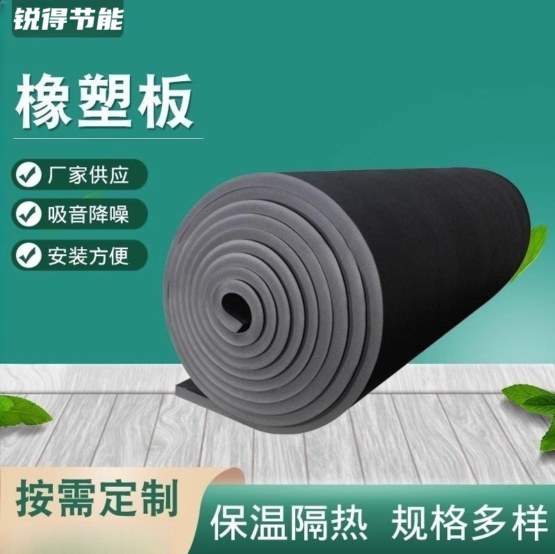 Central air conditioning refrigeration room B1 level building chemical rubber plastic board application, convenient installation of Shenzhou insulation pipe in Green City