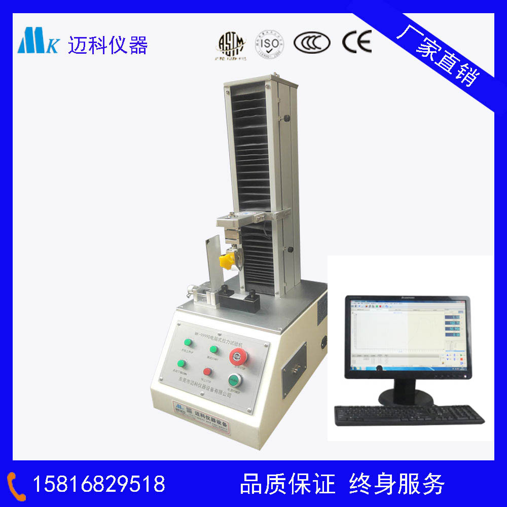 Adhesive ring initial adhesion testing machine for adhesive tape medical adhesive release force testing machine for peel strength testing