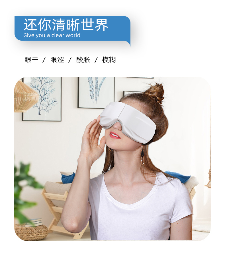 Honghe Eye Care Device He-X808 Vibration Massager Hot compress Eye Massage Device Bluetooth Music Charging