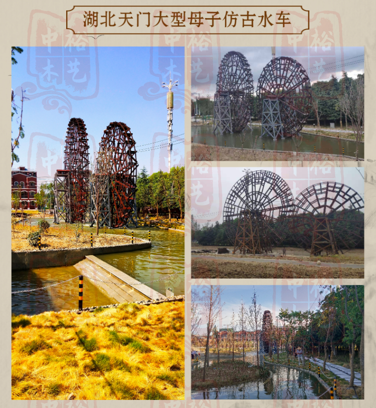 Steel structure landscape waterwheel corrosion-resistant stability, flood resistant and anti-corrosion wood antique structure production